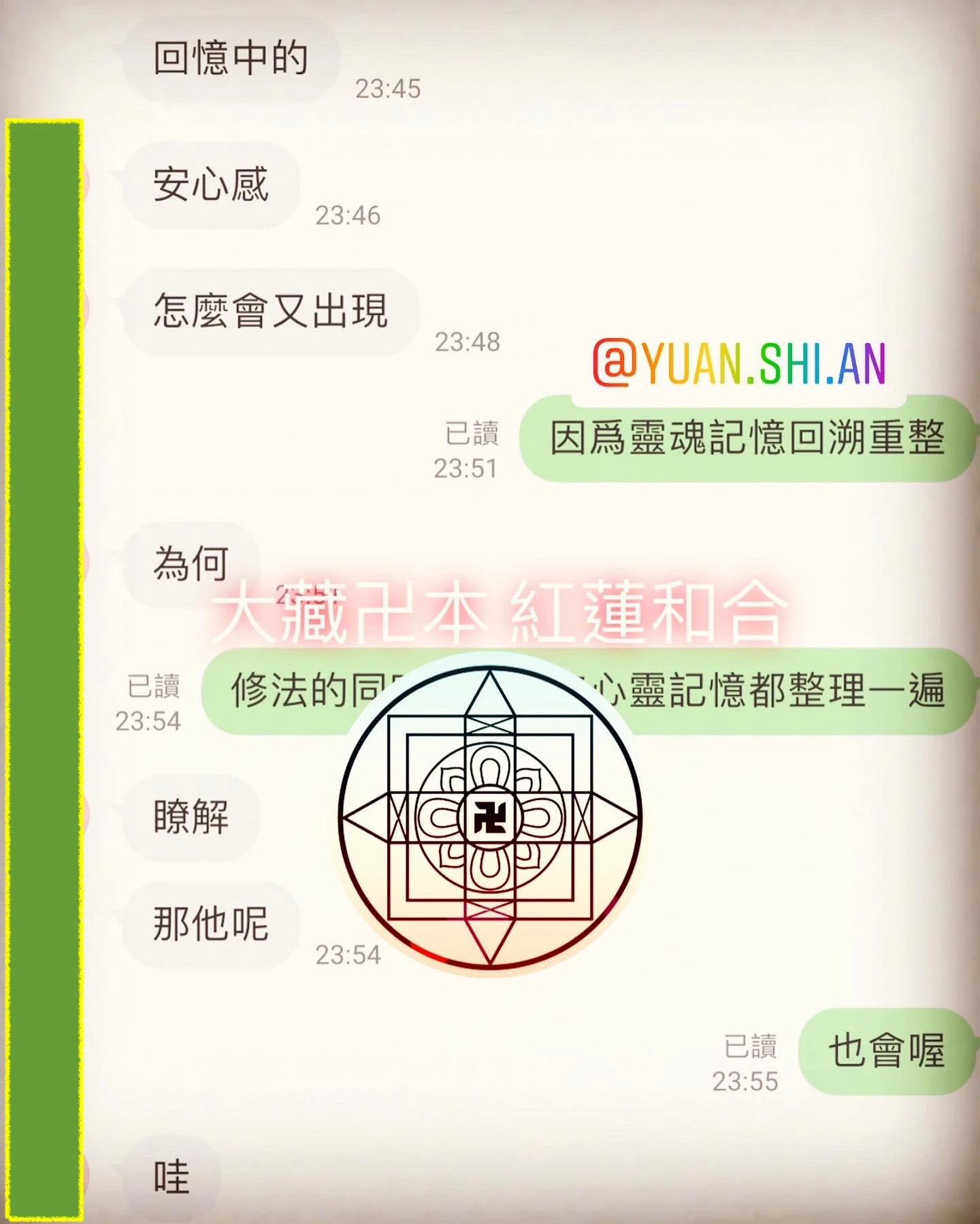 和合法事/感情挽回見證