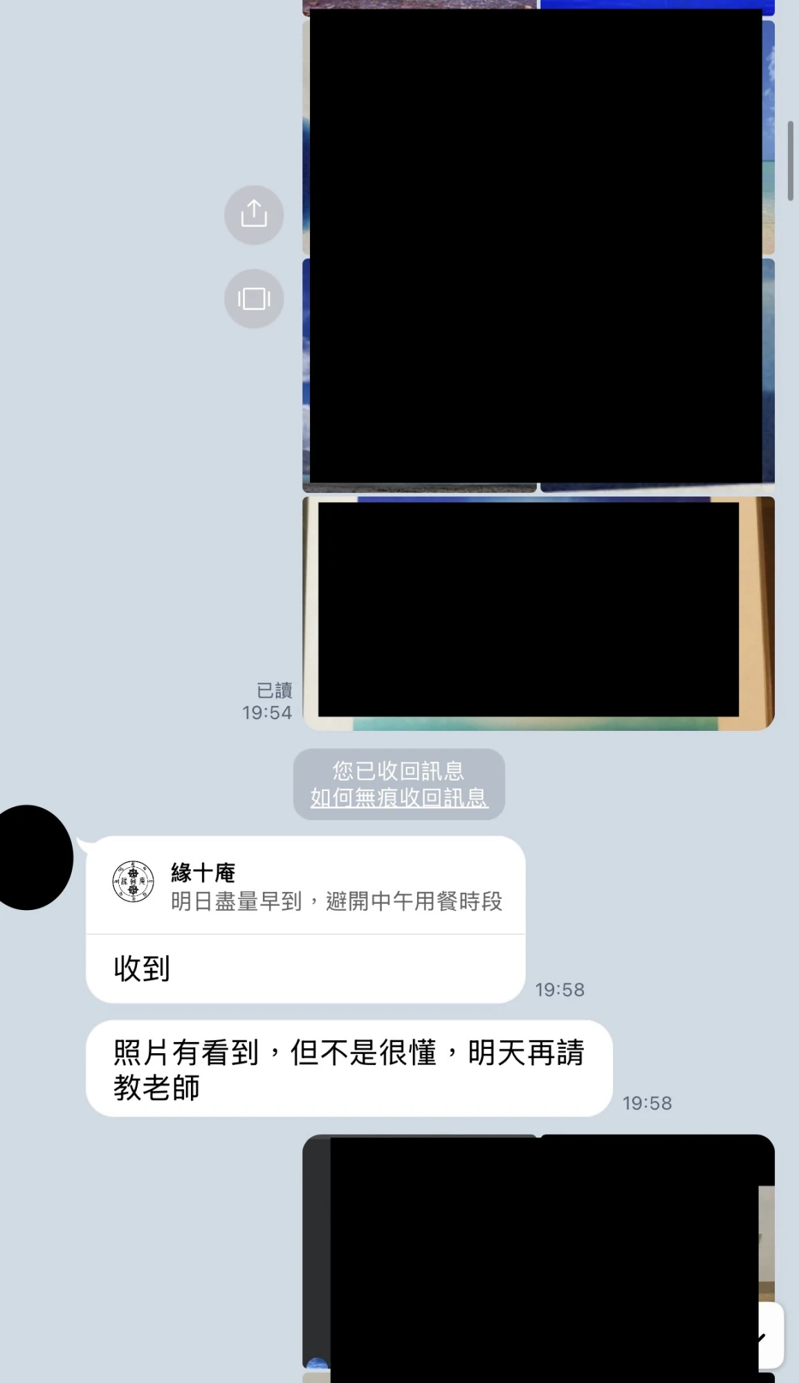 和合法事/感情挽回見證