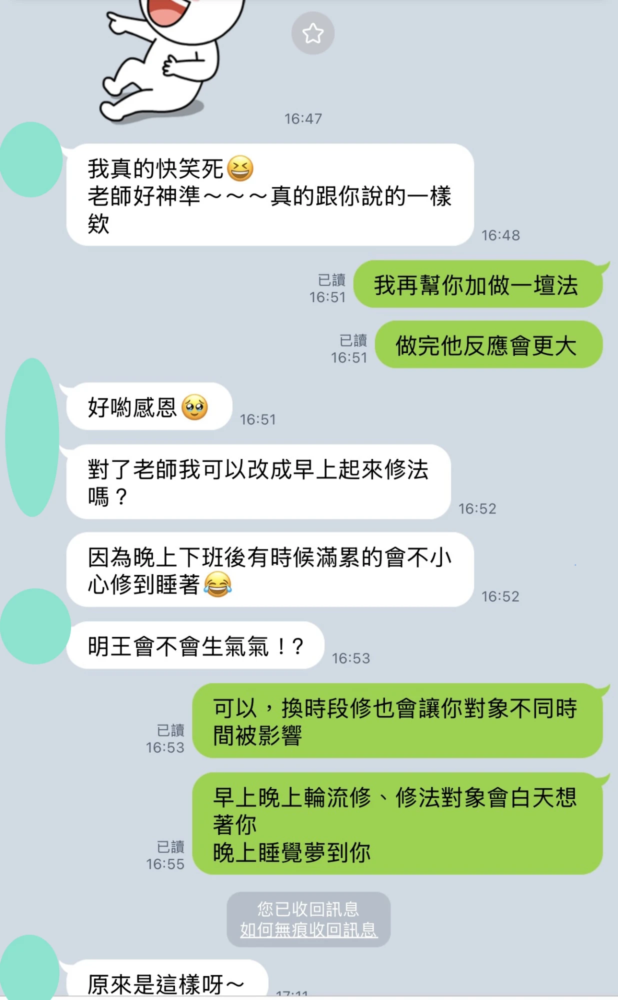 和合法事/感情挽回見證
