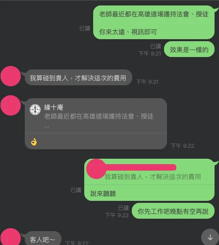 和合法事/感情挽回見證