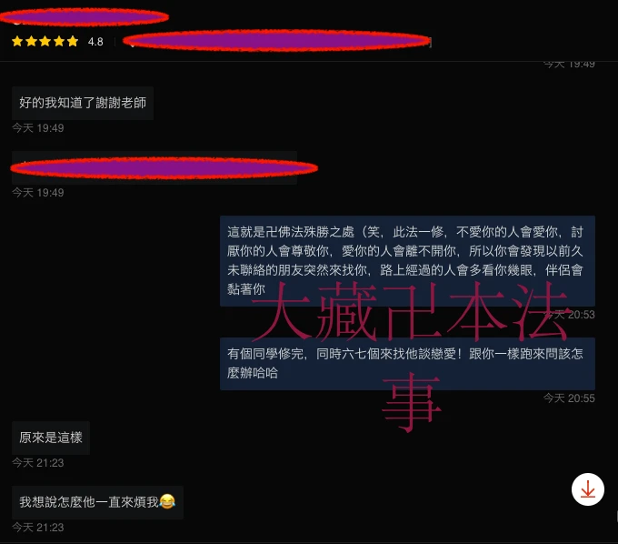 和合法事/感情挽回見證