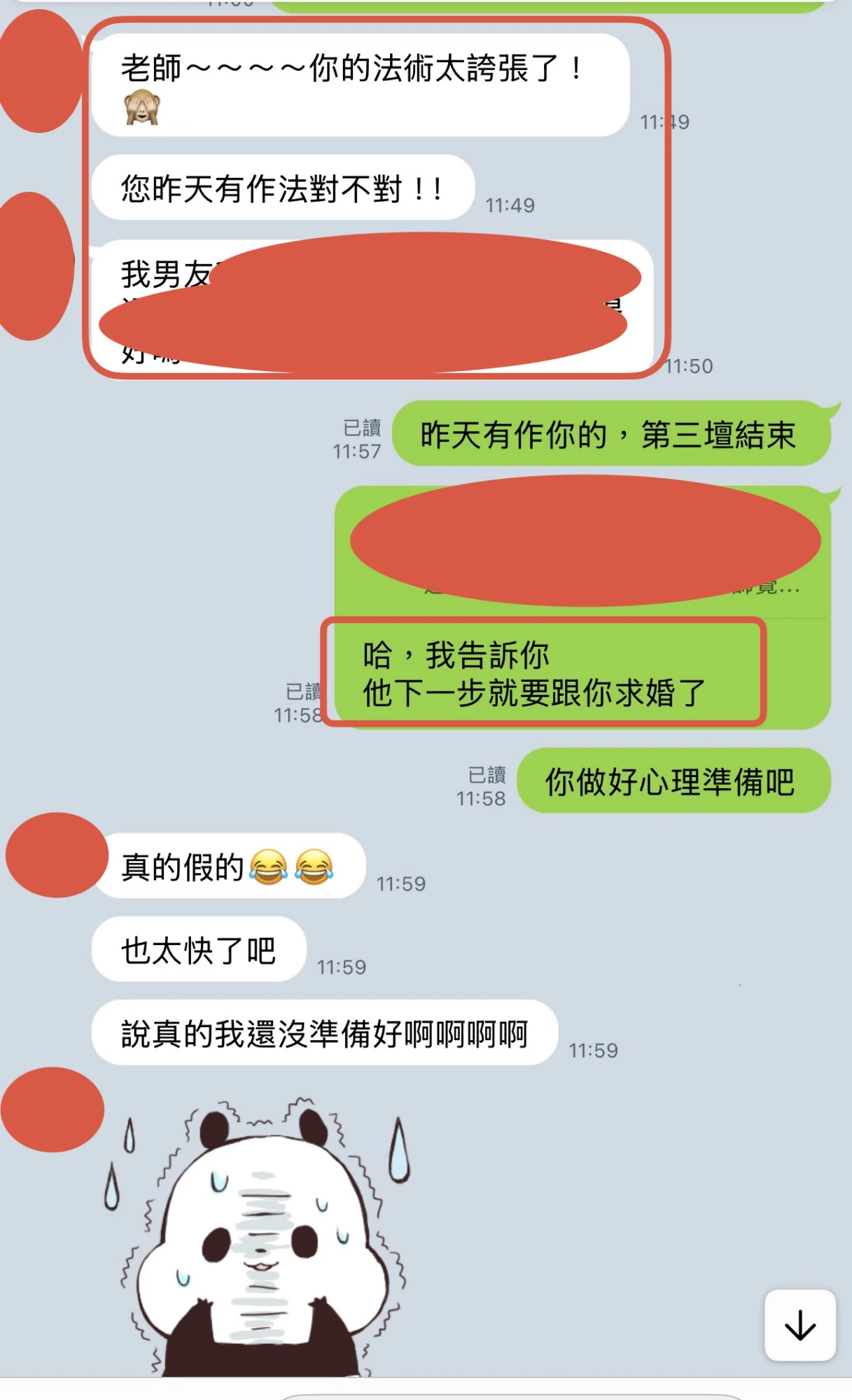 和合法事/感情挽回見證