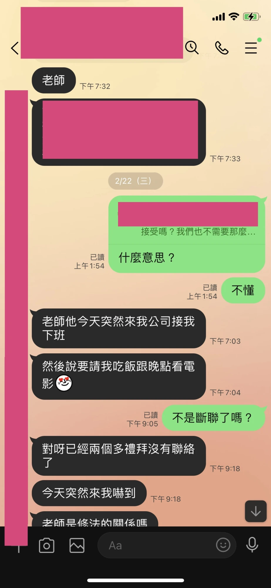 和合法事/感情挽回見證