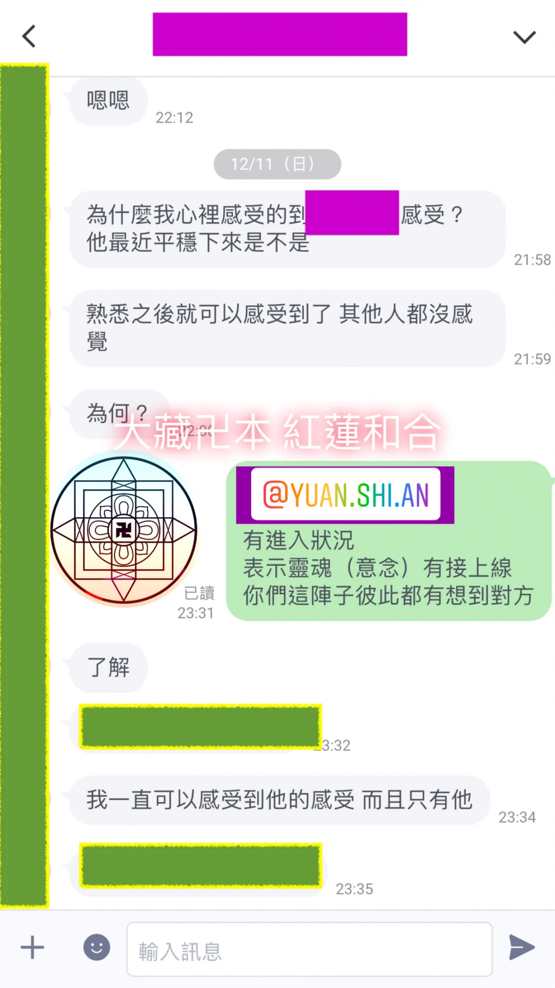 和合法事/感情挽回見證