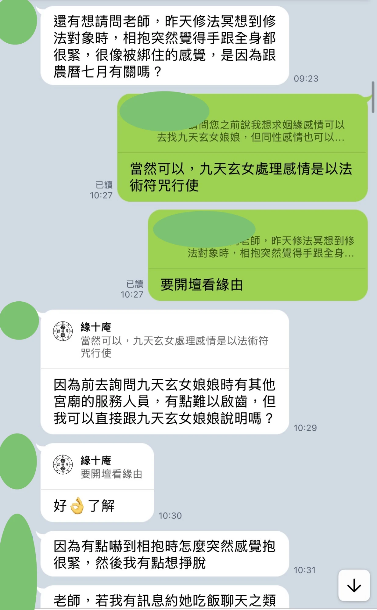 和合法事/感情挽回見證