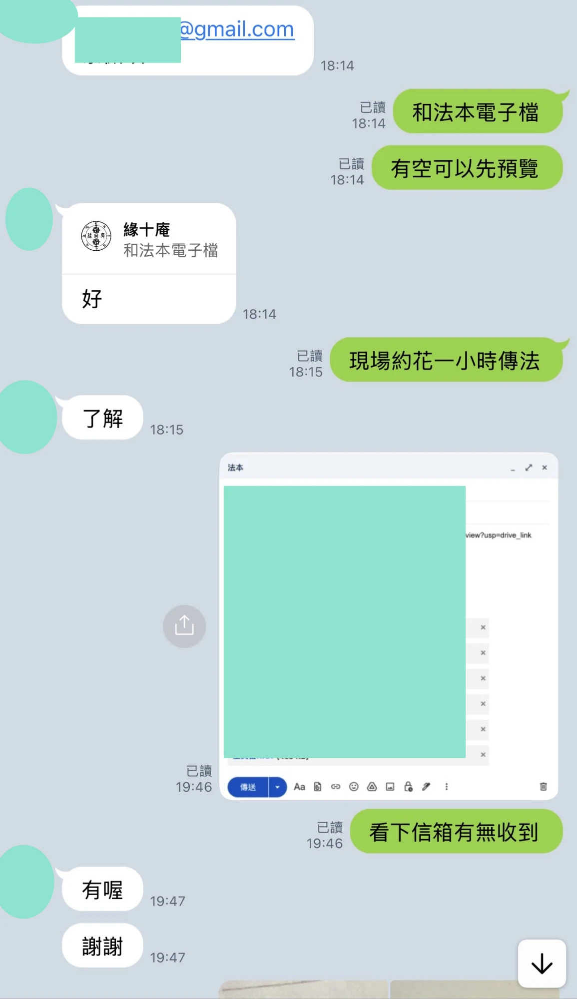 和合法事/感情挽回見證