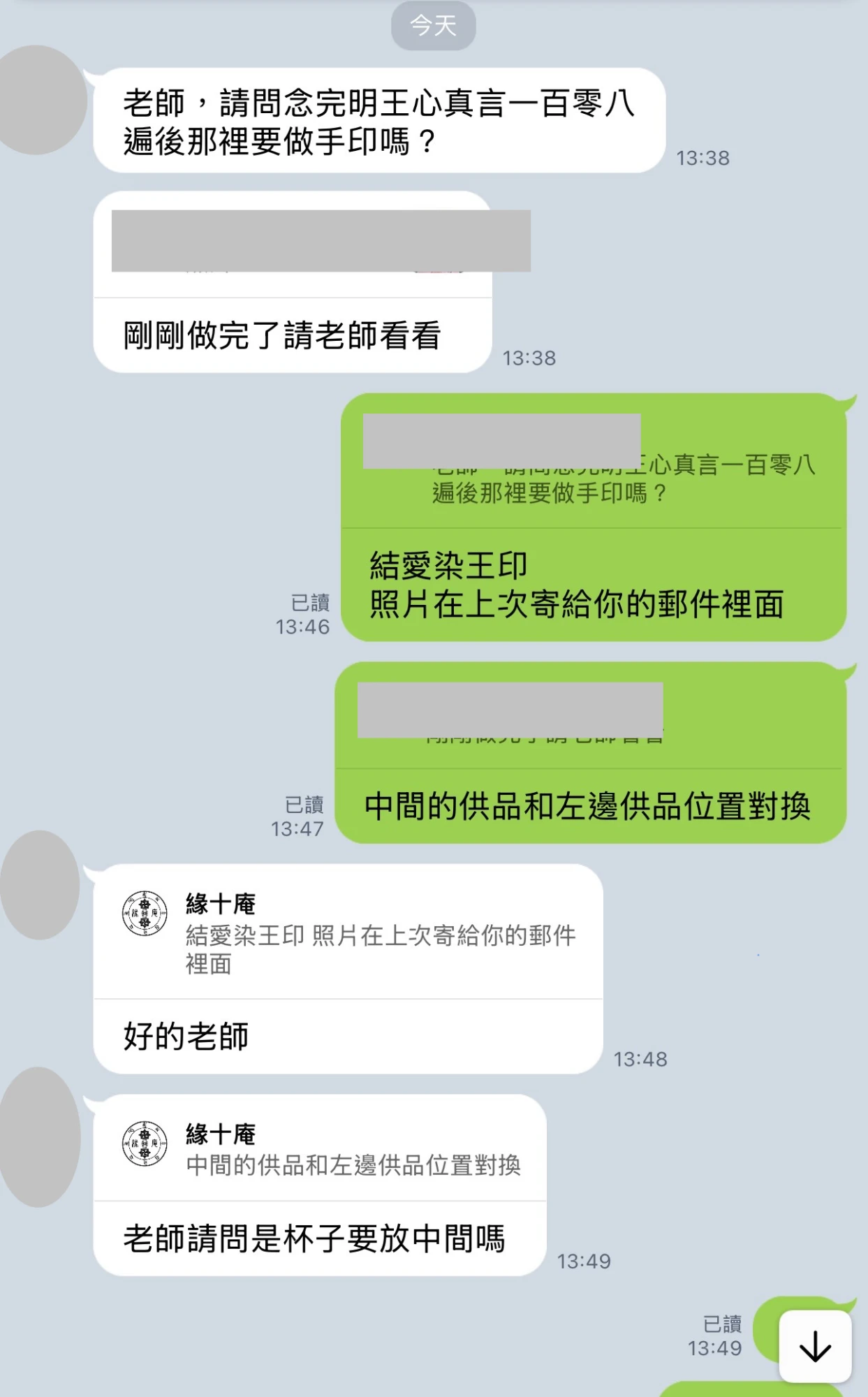 和合法事/感情挽回見證