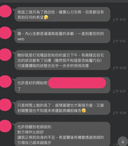 和合法事/感情挽回見證