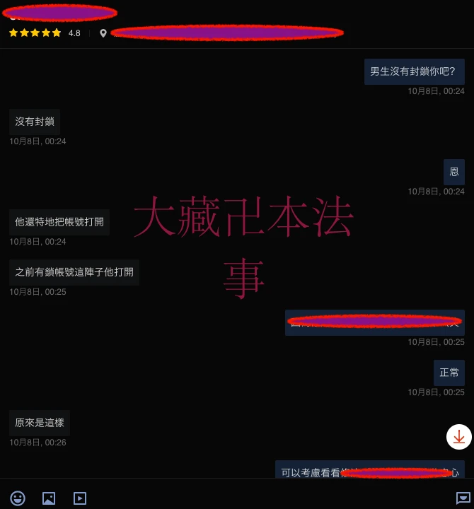 和合法事/感情挽回見證