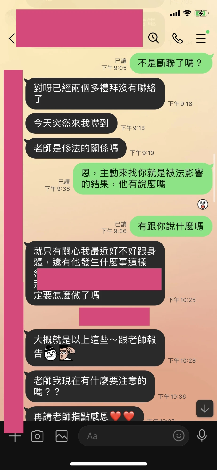 和合法事/感情挽回見證