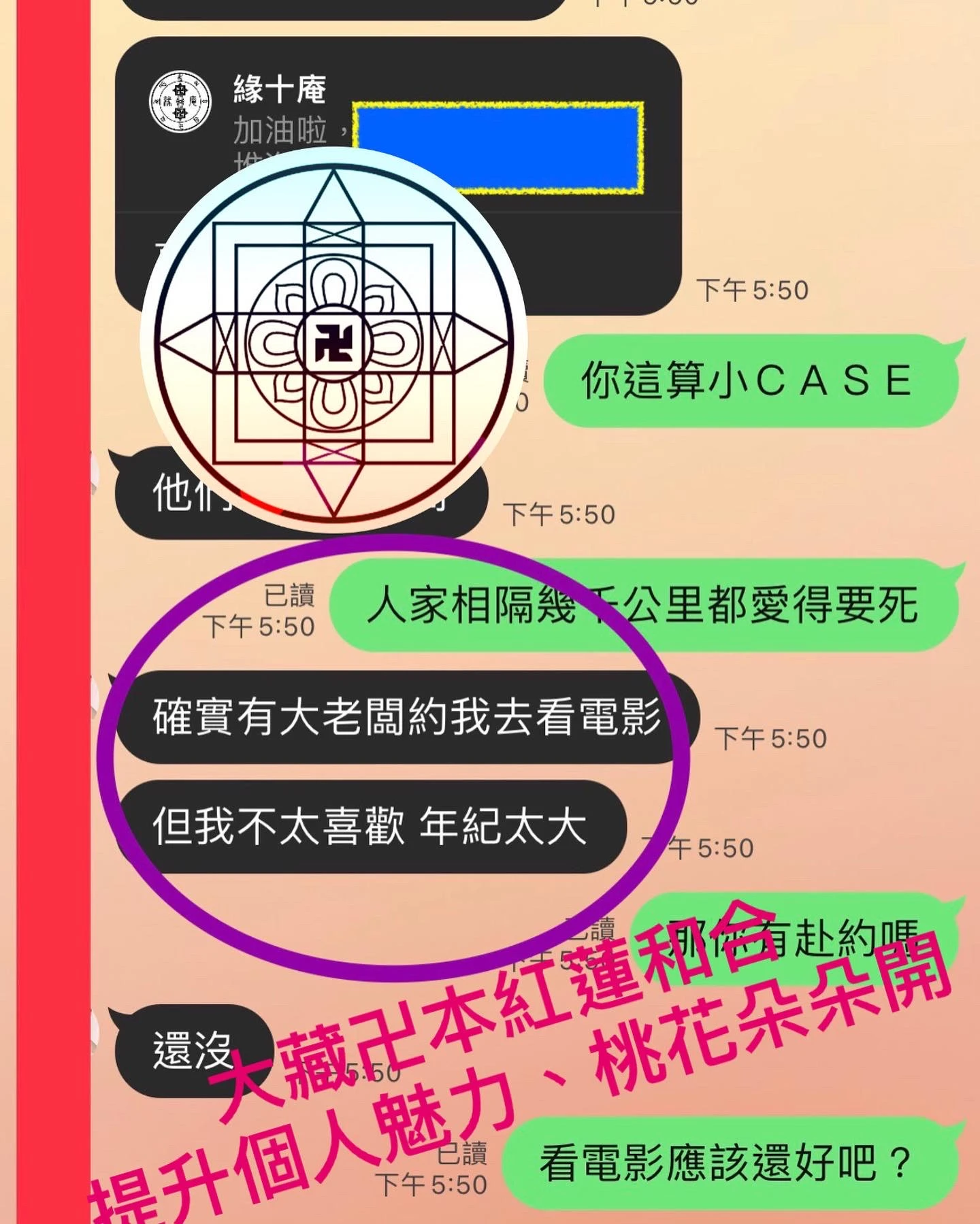 和合法事/感情挽回見證