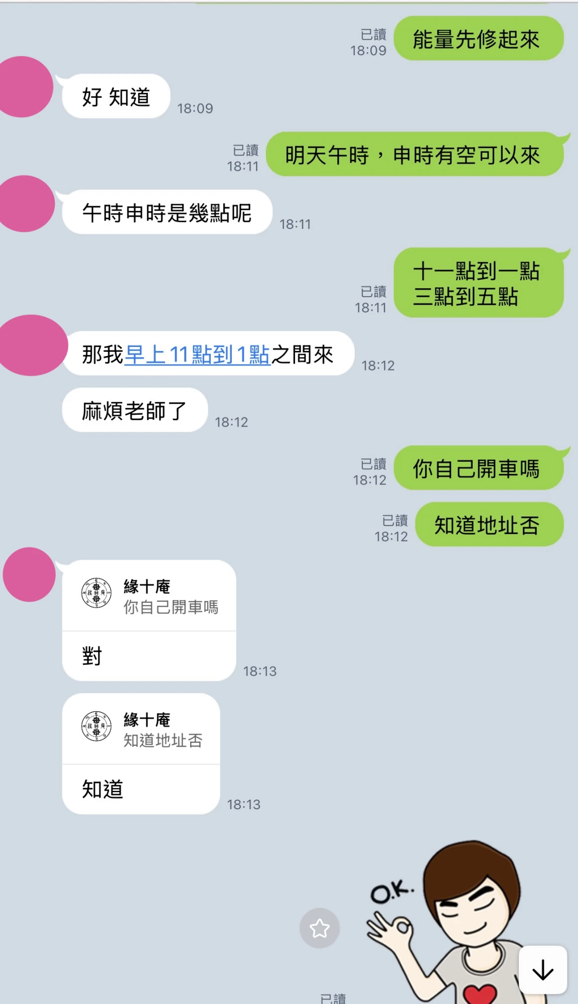 和合法事/感情挽回見證