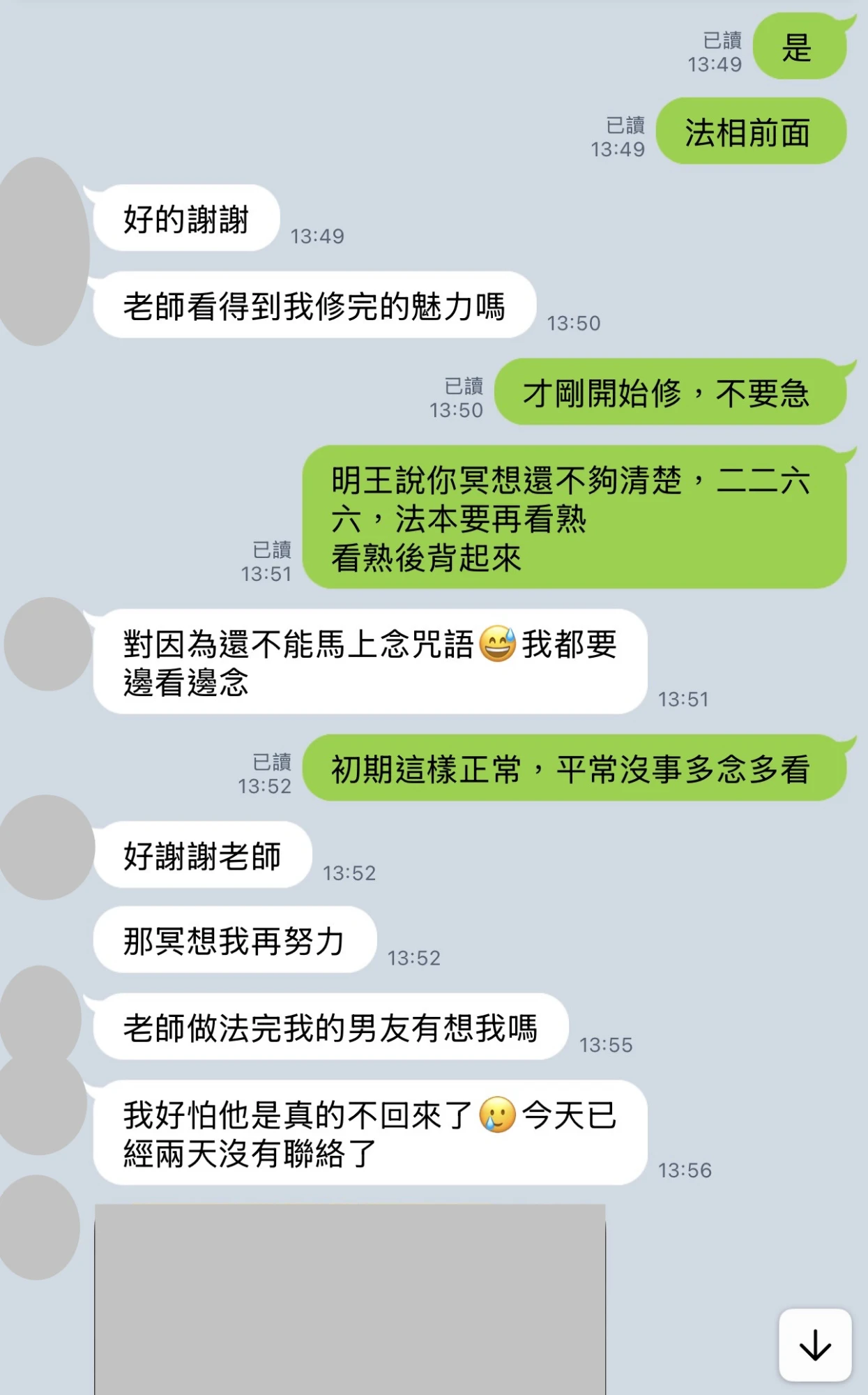 和合法事/感情挽回見證