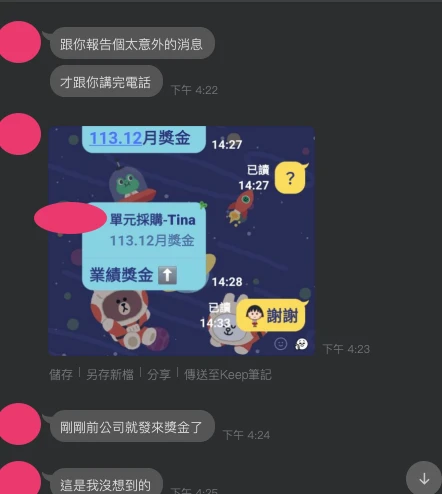 和合法事/感情挽回見證