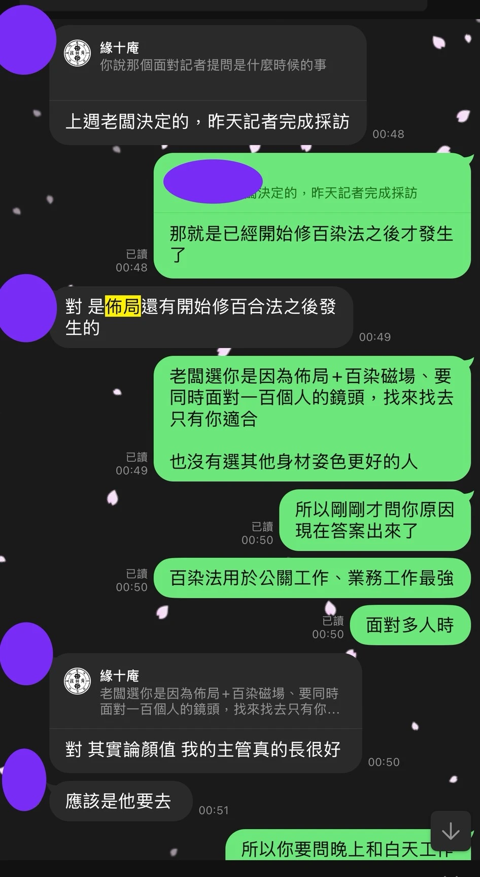 和合法事/感情挽回見證