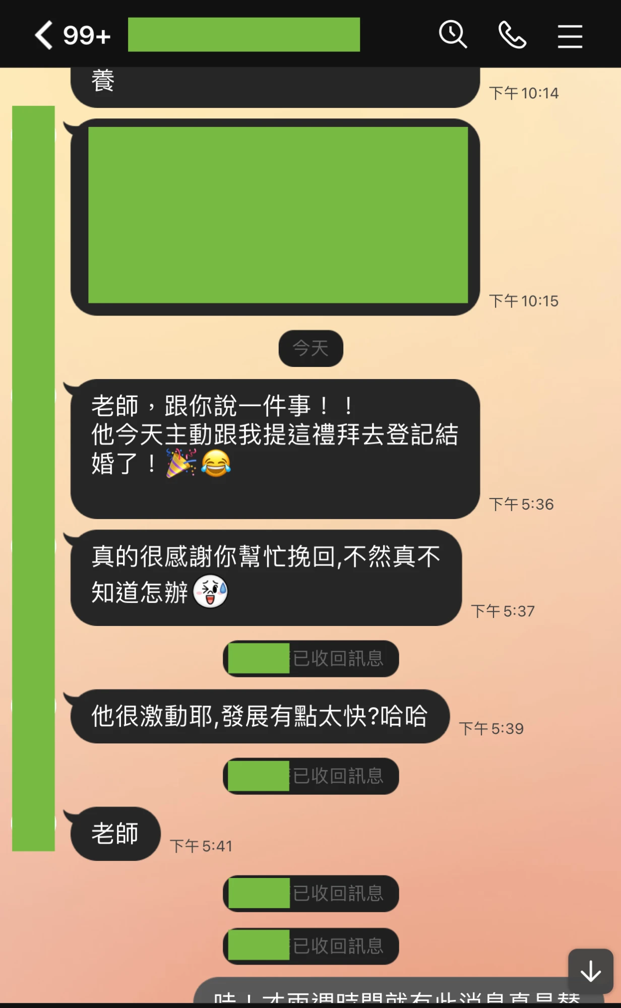 和合法事/感情挽回見證