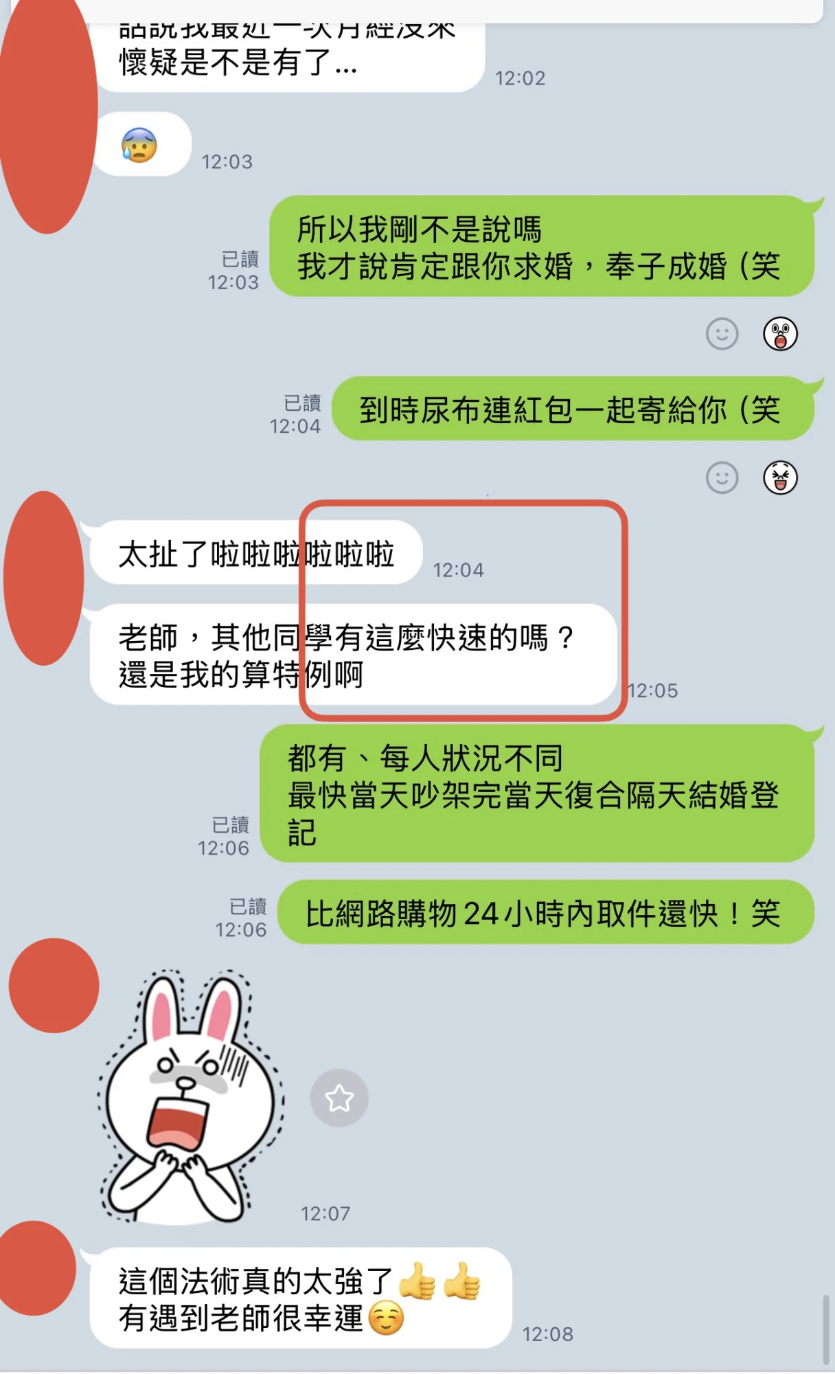 和合法事/感情挽回見證