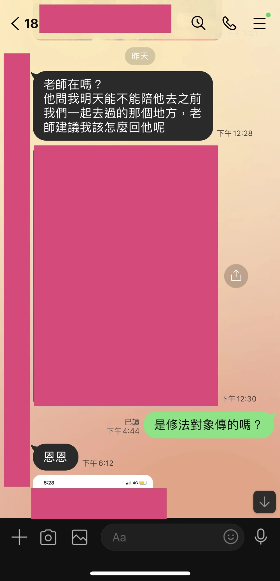 和合法事/感情挽回見證