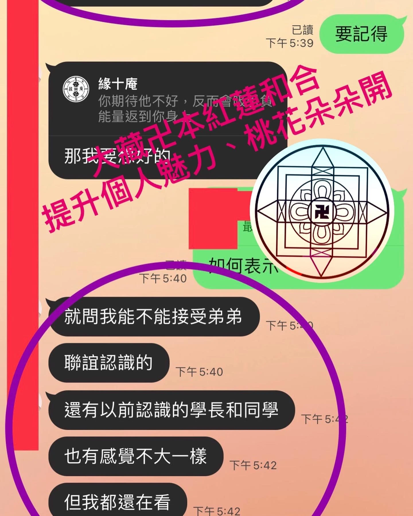 和合法事/感情挽回見證