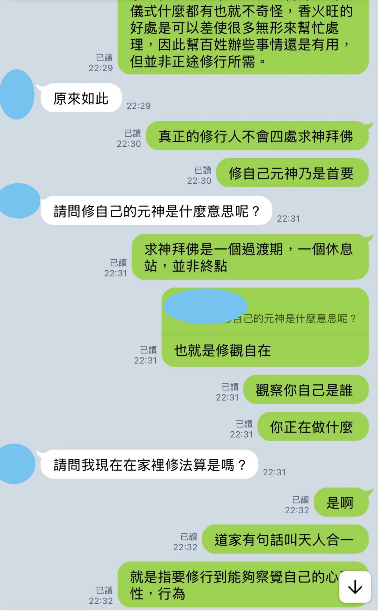 和合法事/感情挽回見證