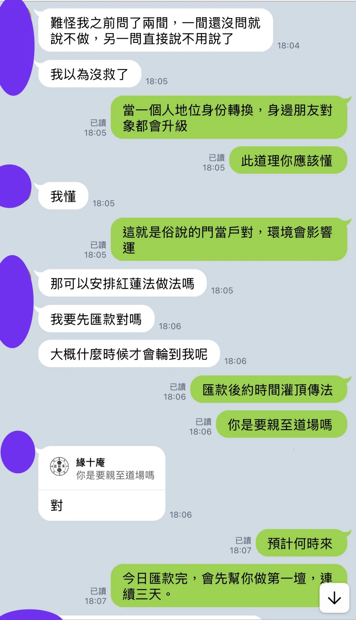 和合法事/感情挽回見證