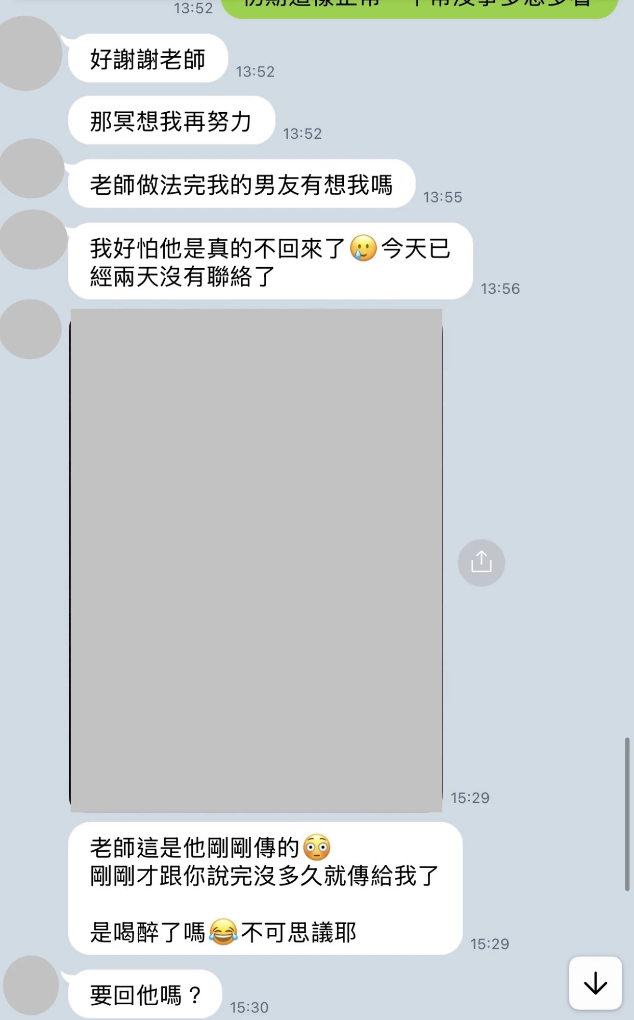 和合法事/感情挽回見證