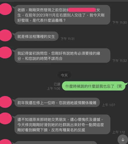 和合法事/感情挽回見證