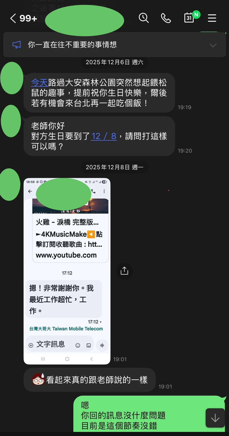 和合法事/感情挽回見證