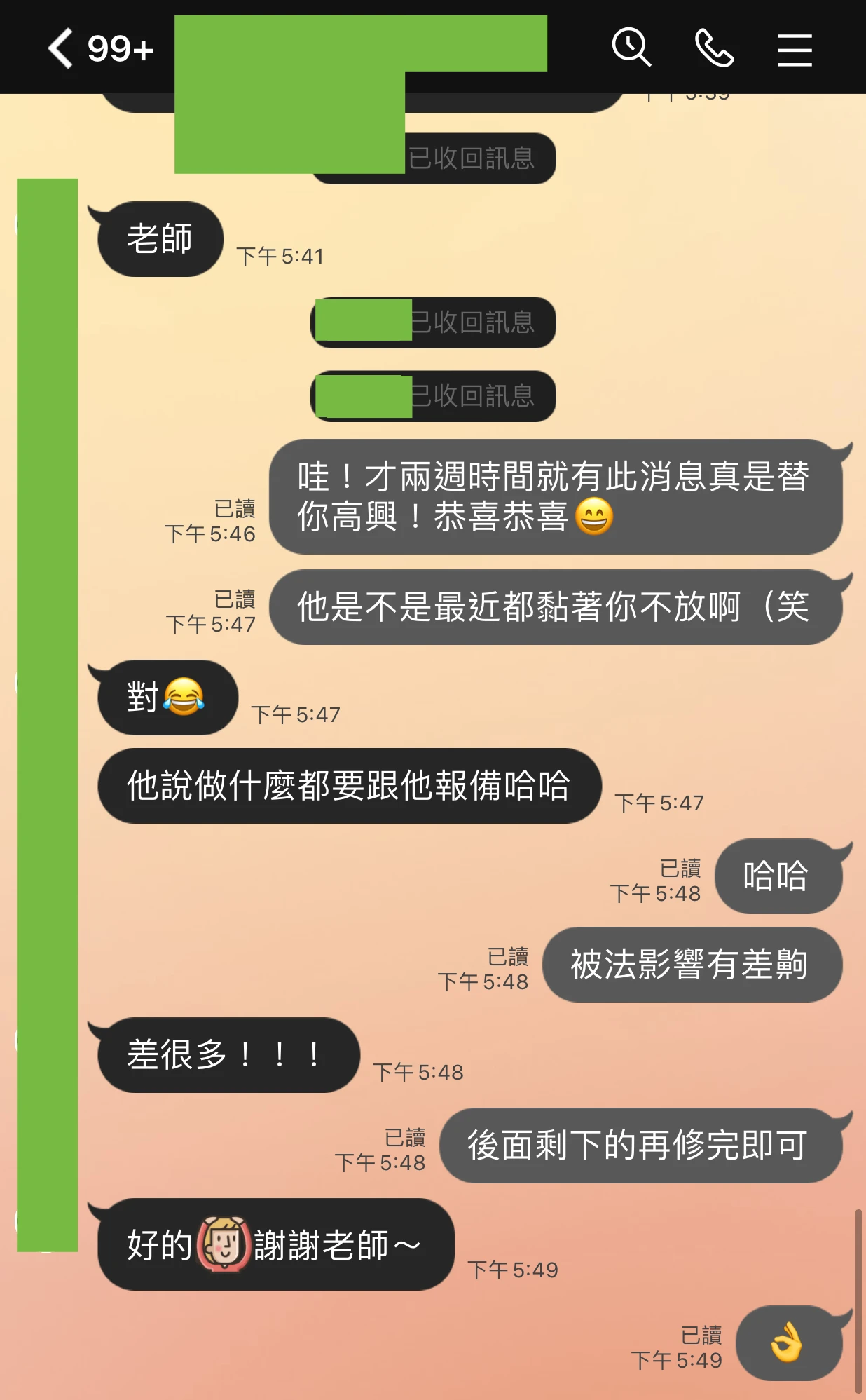 和合法事/感情挽回見證