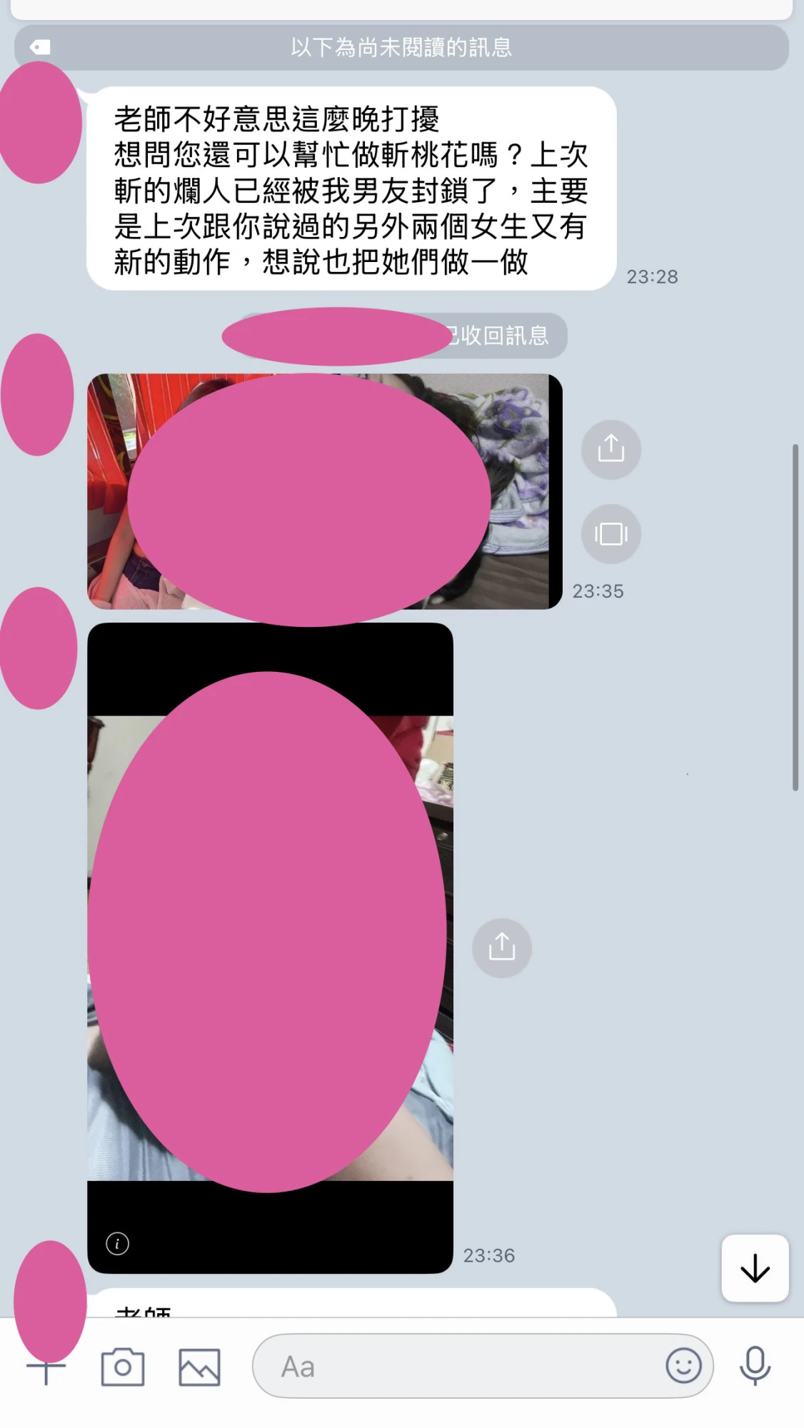 和合法事/感情挽回見證