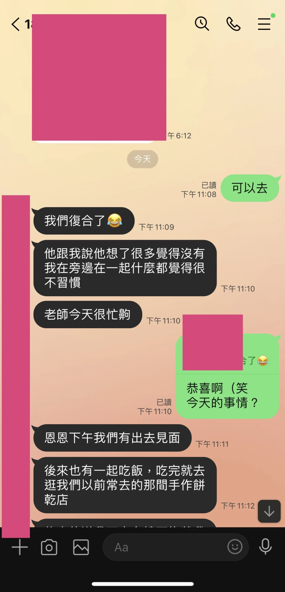 和合法事/感情挽回見證