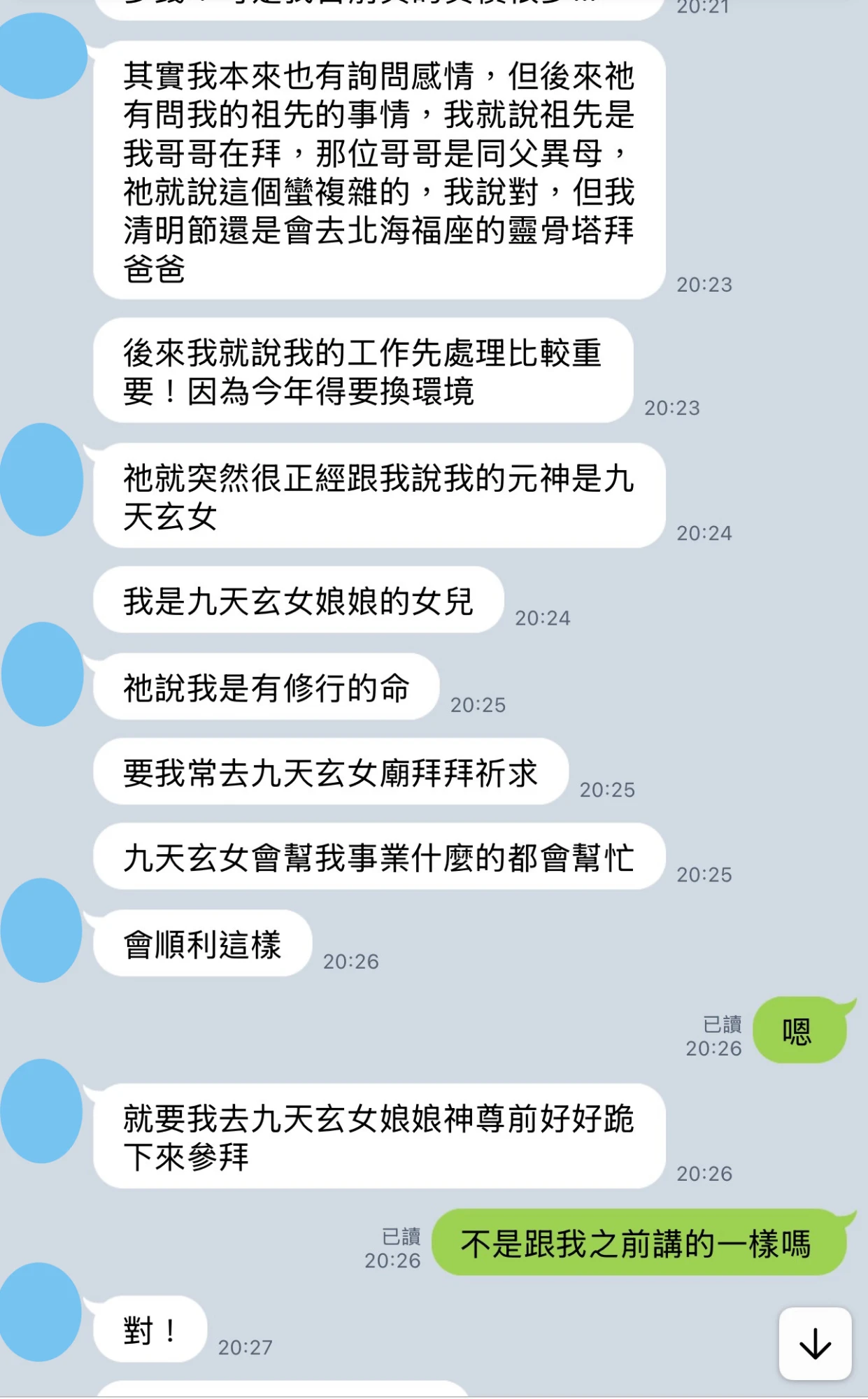 和合法事/感情挽回見證