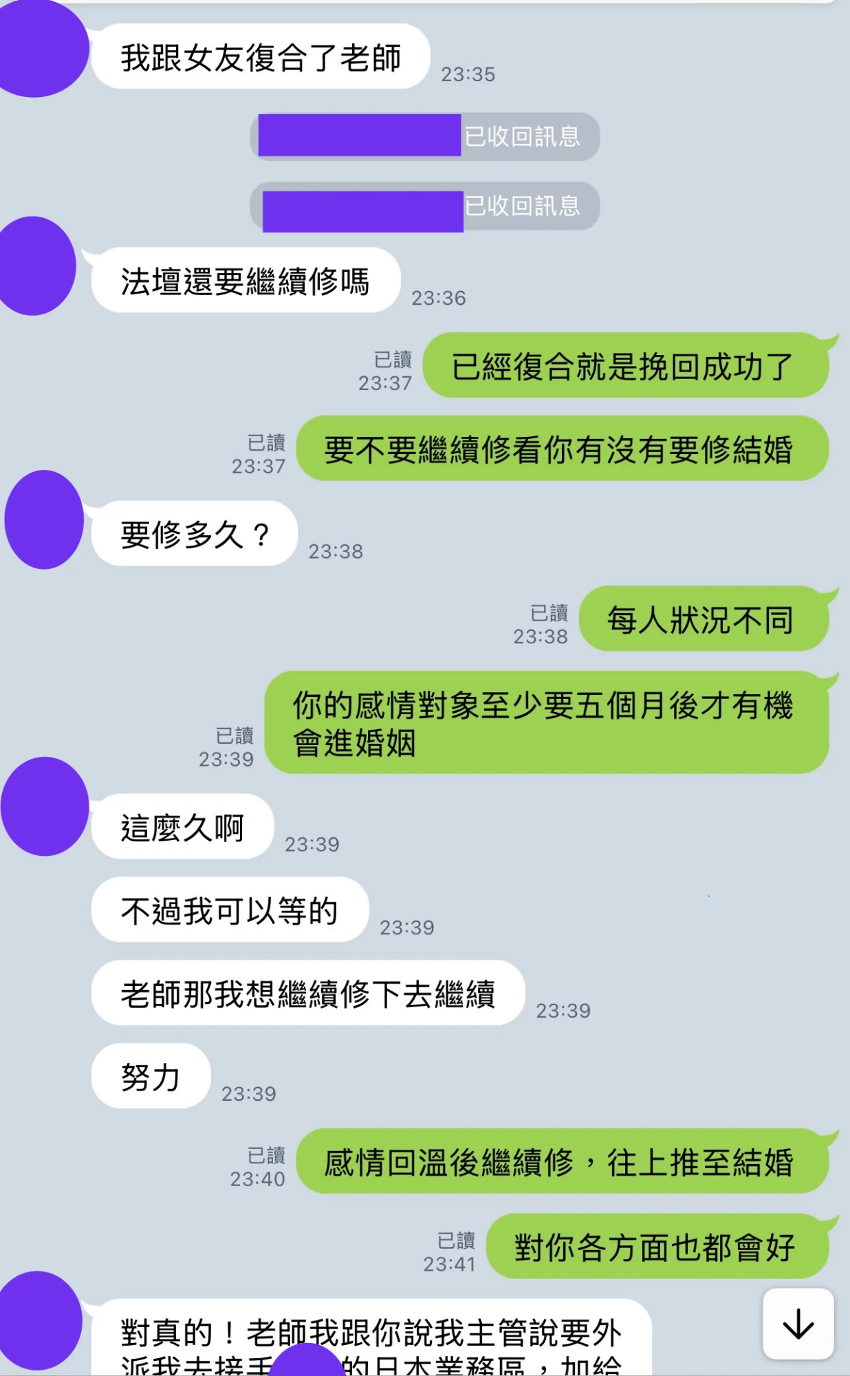 和合法事/感情挽回見證