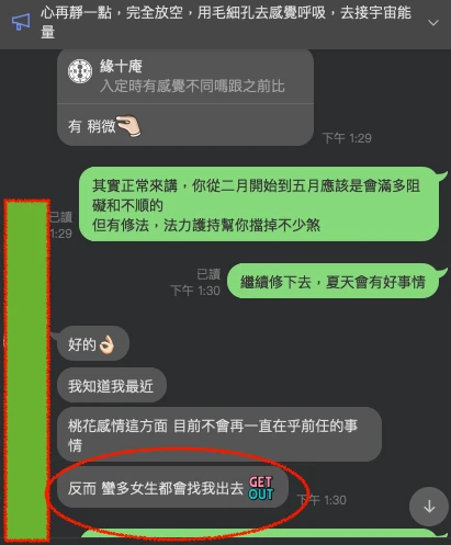 和合法事/感情挽回見證