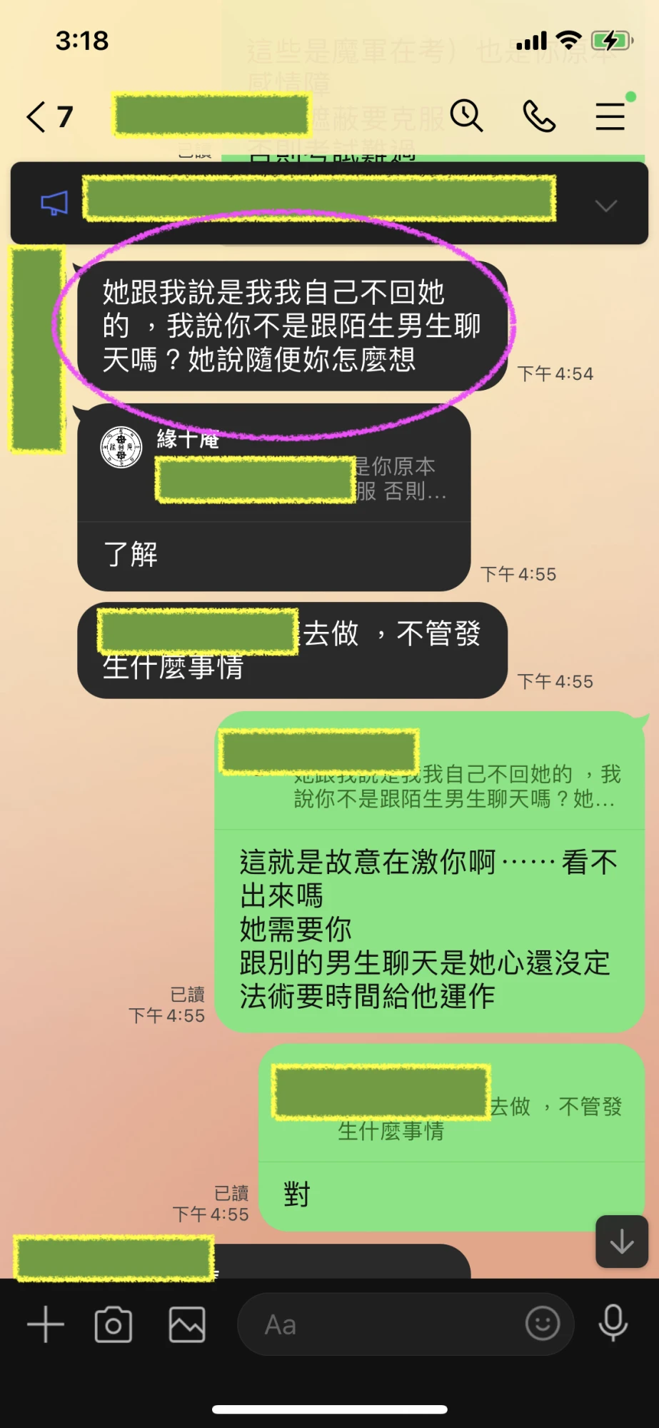 和合法事/感情挽回見證