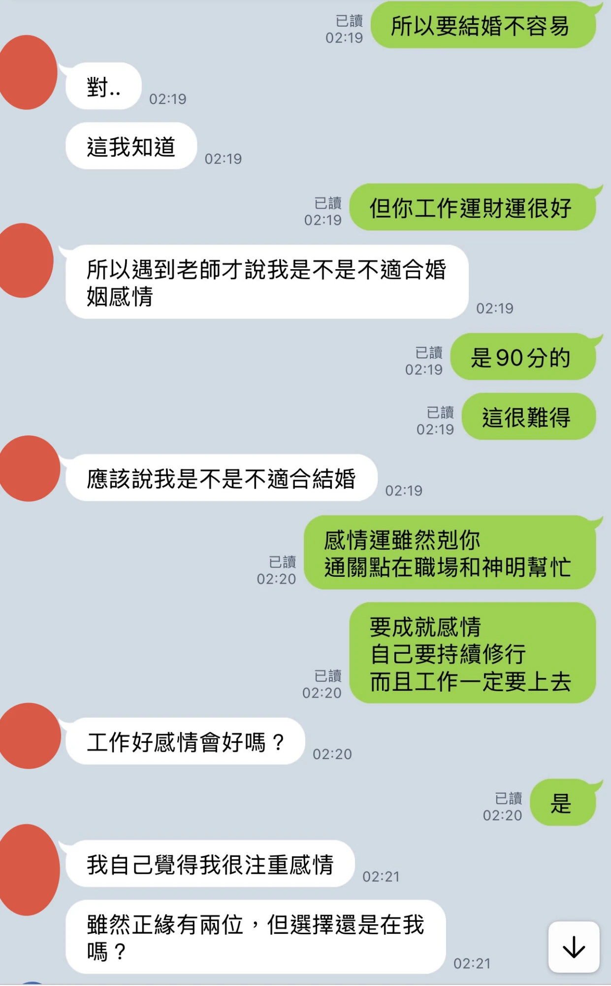 和合法事/感情挽回見證