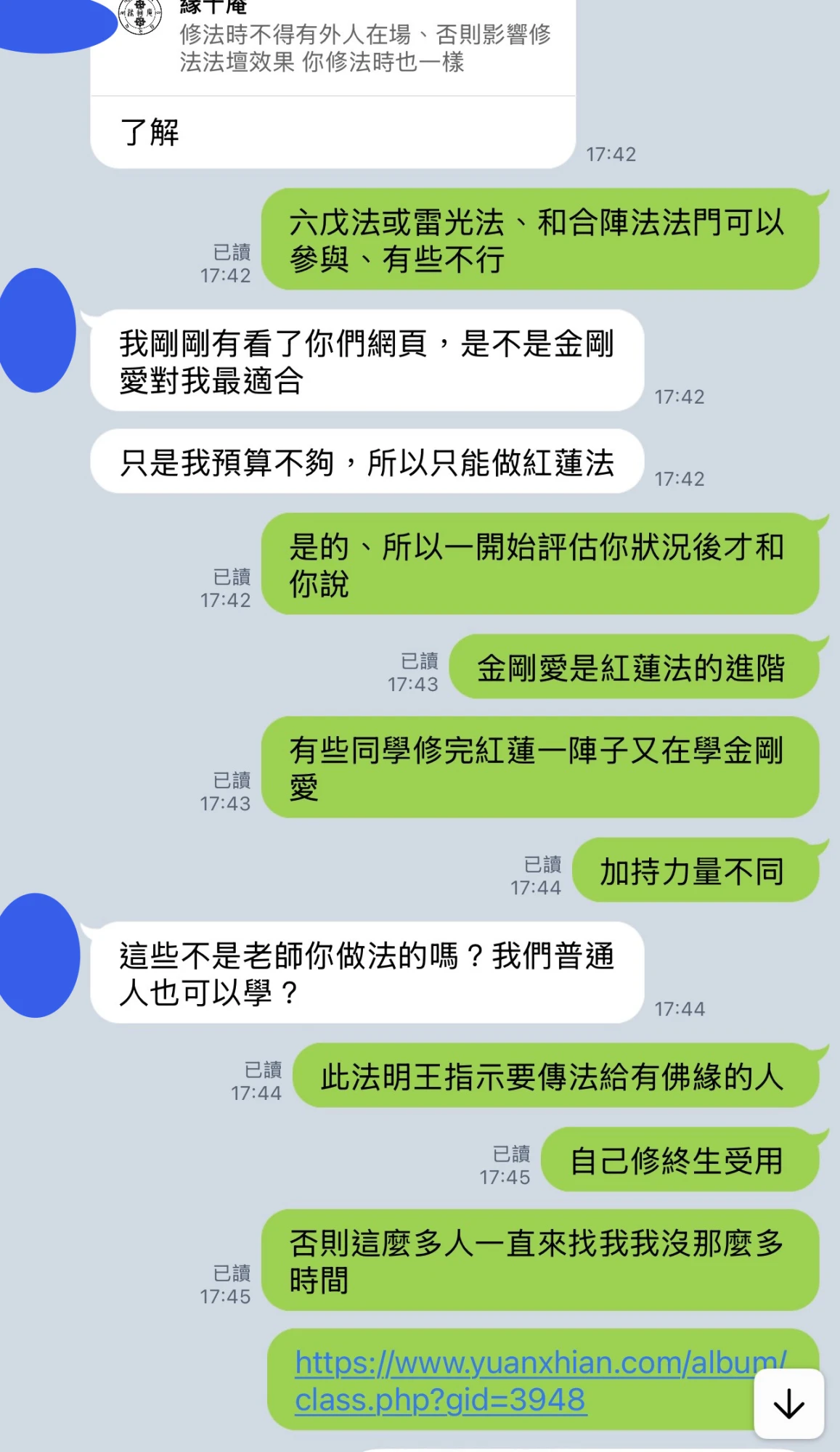 和合法事/感情挽回見證