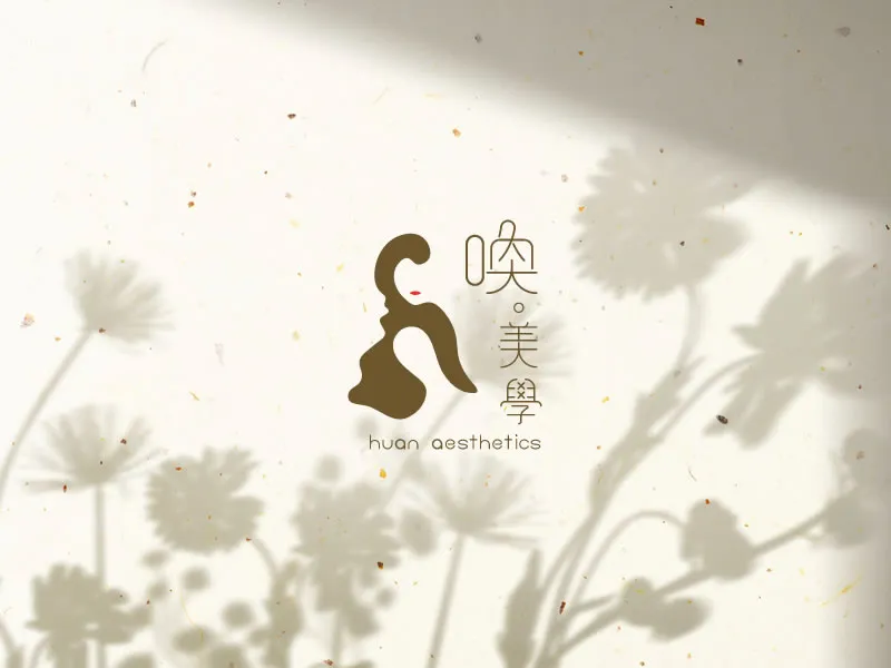 醫學觀點