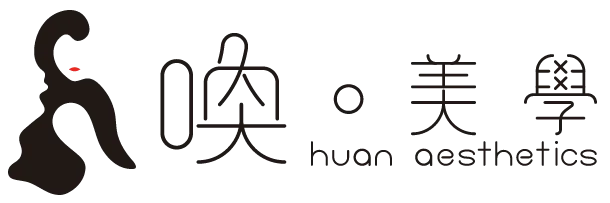 喚美學時尚診所