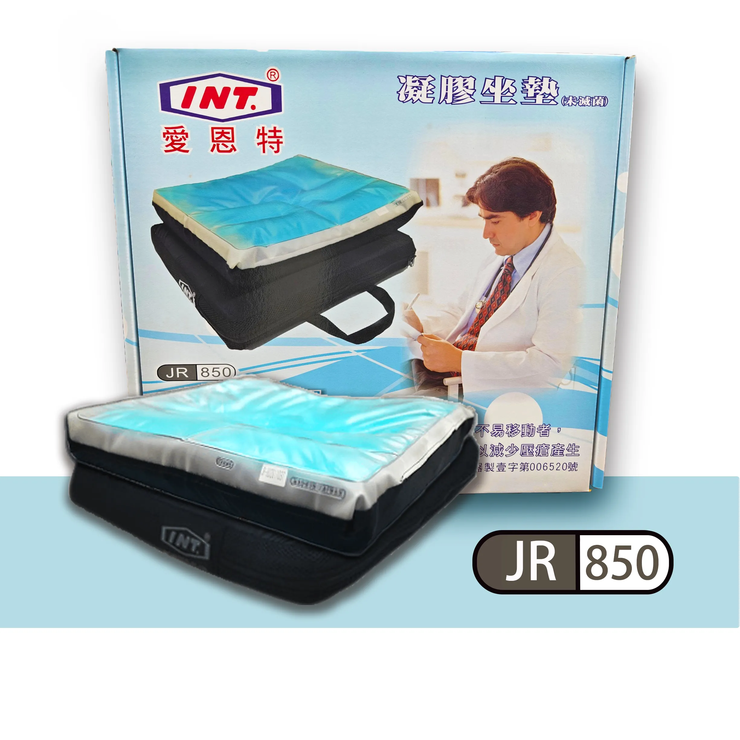 JR-850 凝膠坐墊