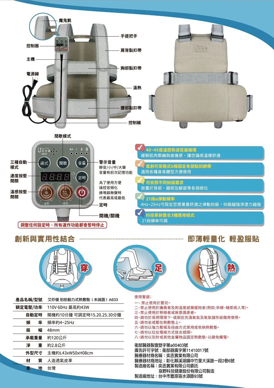 艾你優拍拍動力式熱敷墊