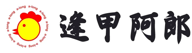 逢甲阿郎-鹹酥雞,台北鹹酥雞