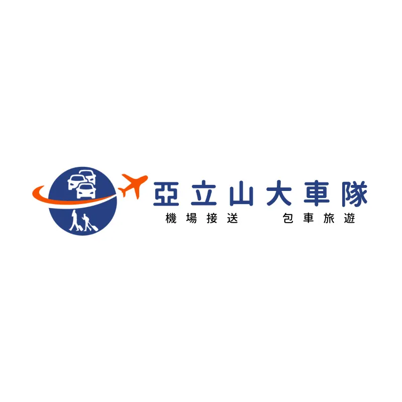 南部一日遊去哪？