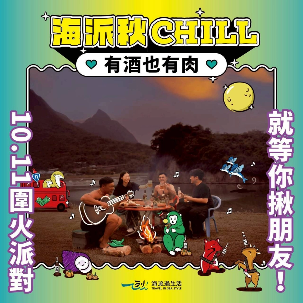 114.10.11海派秋CHILL