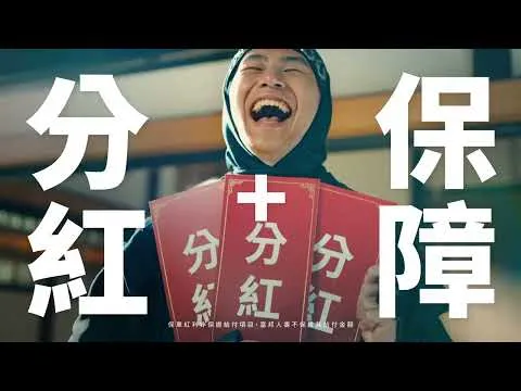 【＃分紅保單就選富邦】無暇「分身」顧退休？專家配置當你的最強後盾！