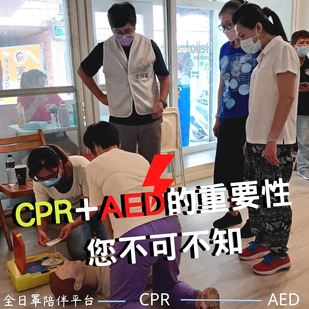 新北市家安居家長照 急救課程培訓實紀