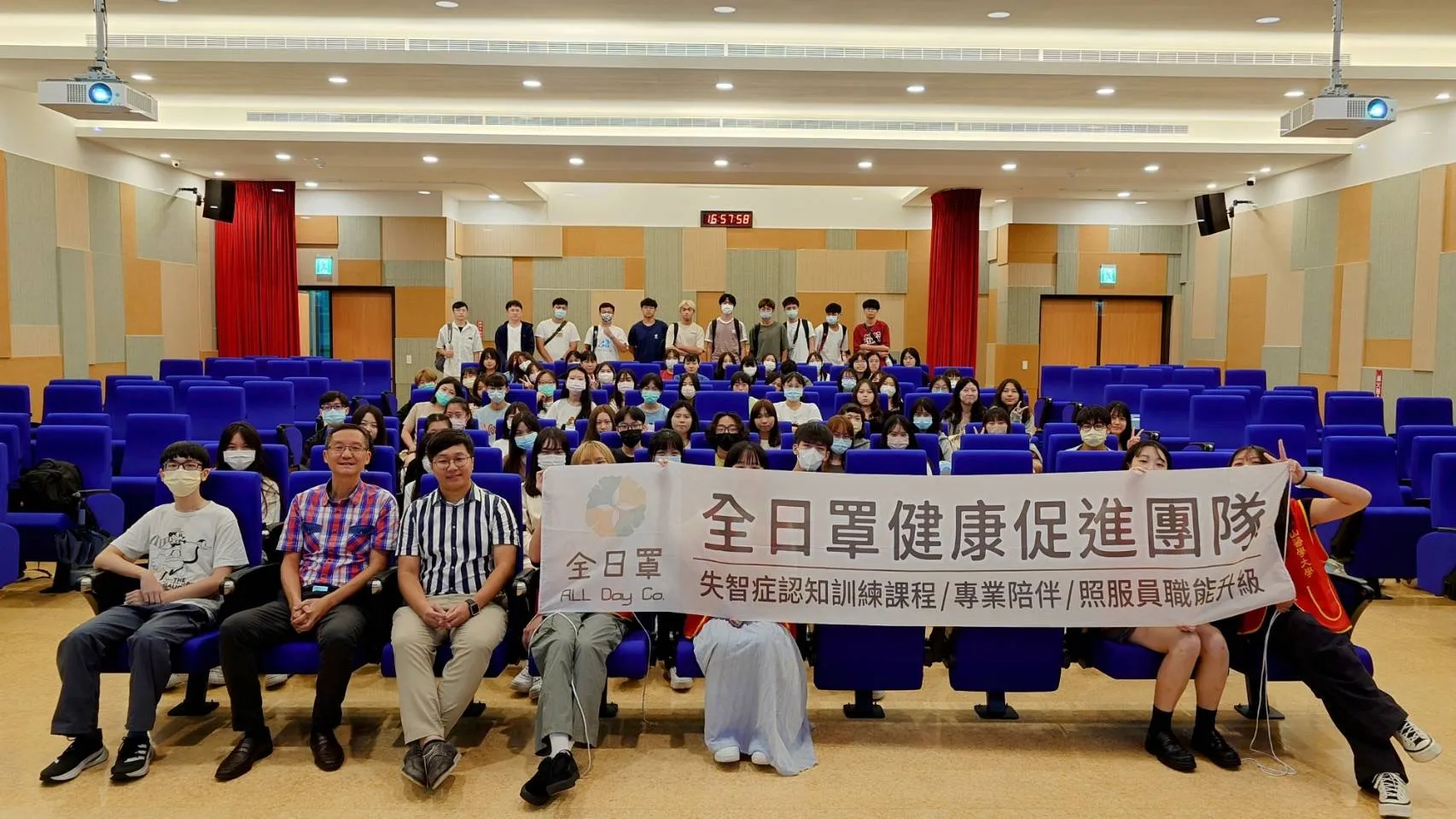 全日罩 X 中山醫學大學公共衛生學系 《演講紀錄》