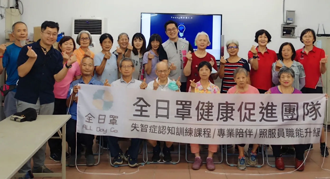 【全日罩X竹北市泰和社區 社區行動】