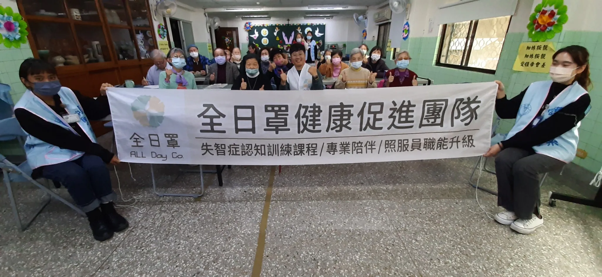 台中市 聖心社區照顧關懷據點 公益講座服務實紀