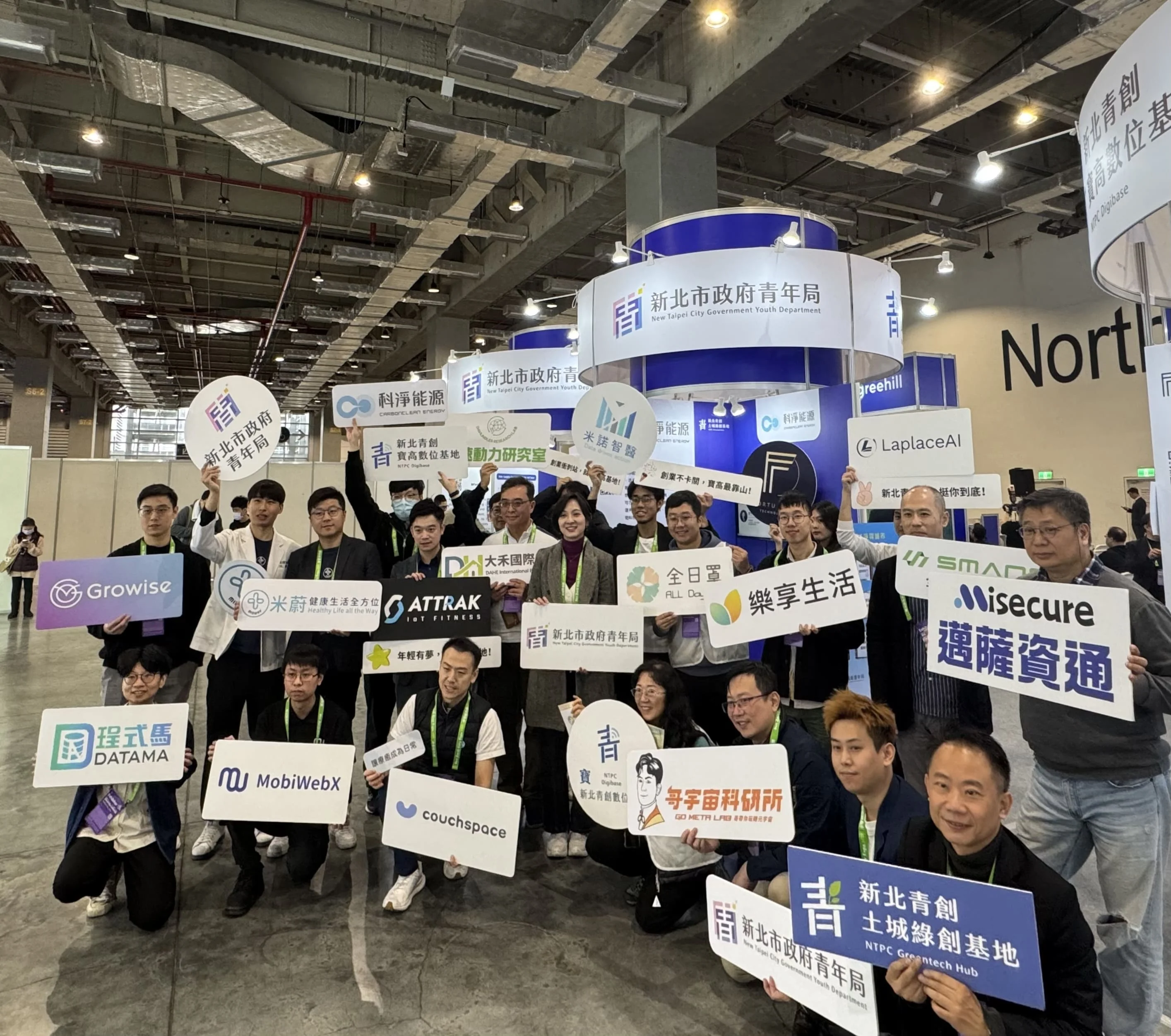 全日罩2025智慧城市展 — AI科技 x 智慧健康，引領未來！